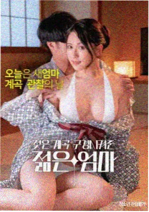 检察官外传 电影海报
